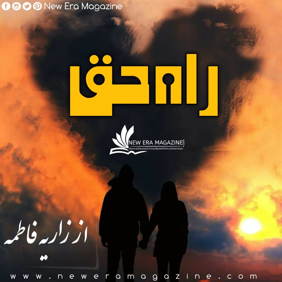 Raah e Haq By Zariya Fatima Complete 